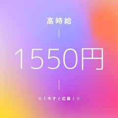 【注目の高時給♪】日勤帯で稼げる回収ドライバー◎日払いOK・入社...