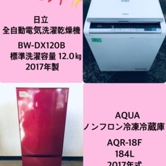 184L ❗️送料設置無料❗️特割引価格★生活家電2点セット【洗濯機・冷蔵庫】