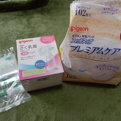 Pigeon手動搾乳器＋母乳パット＋母乳保存パック
