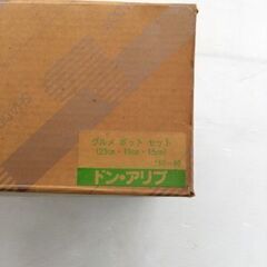 ＜A238＞DONARiev（ドンアリブ) グルメポットセット タッパ 保存容器 保存皿 蓋付き の画像