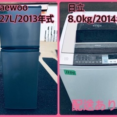 ⭐️8.0kg⭐️ 限界価格挑戦！！新生活家電♬♬洗濯機/冷蔵庫♬