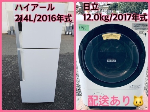⭐️12.0kg⭐️ 送料無料！売上NO,1♬洗濯機/冷蔵庫♪♪大幅値下げ✨✨激安日本一♬
