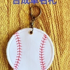 野球名札　バッグチャーム　かばんチャーム　キーホルダー
