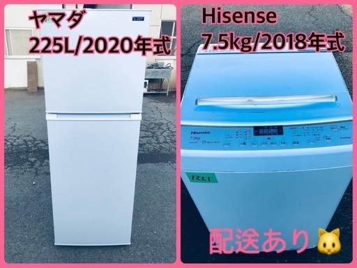 ⭐️225L⭐️ 送料設置無料！最強割引★洗濯機/冷蔵庫！！在庫処分 ！！