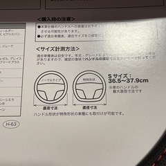 【お話し中】ハンドルカバー/Sサイズ/レザー&カーボンの画像