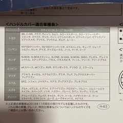 【お話し中】ハンドルカバー/Sサイズ/レザー&カーボンの画像
