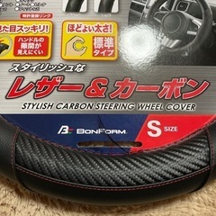 【お話し中】ハンドルカバー/Sサイズ/レザー&カーボンの画像