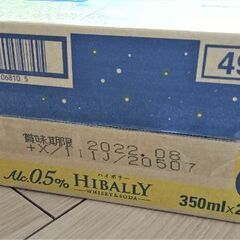 【アサヒ ハイボリー Alc0.5% 】１ケース（350ml×24本)の画像