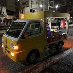 石焼き芋移動販売