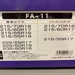 自動車用の非金属チェーンの画像