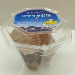 🌈ほぼ未使用🌈ヒマラヤ岩塩&ルビーソルト無料OK