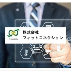【経験者】インフラエンジニア募集