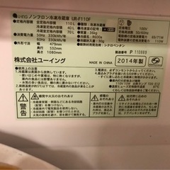 冷蔵庫・洗濯機セット(新生活応援)の画像