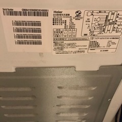 冷蔵庫・洗濯機セット(新生活応援)の画像
