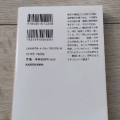 「リケジョ！」の画像