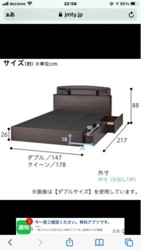【ニトリクイーンベッド】