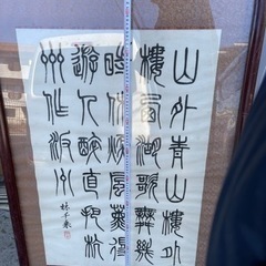 ◆書画 額装◆作者　林千乘 中国の画像