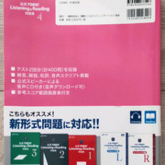 「TOEIC Listening&Reading問題集」の画像