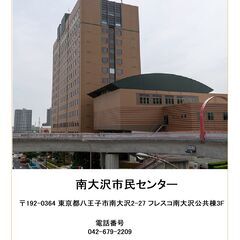 スマホマイスター検定講習会＜南大沢＞