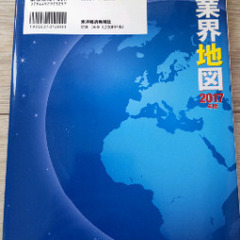 「四季報業界地図」の画像
