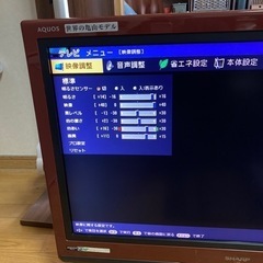 【動作確認済】SHARP/シャープ 32V型 液晶 テレビ AQUOS LC-32D30 ハイビジョン 2008年製 希少レッド世界の亀山モデル カラーテレビ　リモコン付属の画像