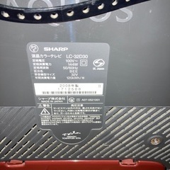 【動作確認済】SHARP/シャープ 32V型 液晶 テレビ AQUOS LC-32D30 ハイビジョン 2008年製 希少レッド世界の亀山モデル カラーテレビ　リモコン付属の画像