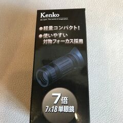 ★KENKO社7倍単眼鏡！新品・未使用！の画像