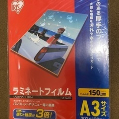 ラミネートフィルム