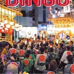 掛川情報誌BINGOの広告の営業の画像