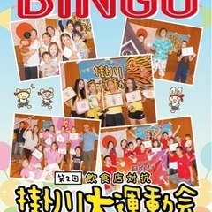 掛川情報誌BINGOの広告の営業の画像