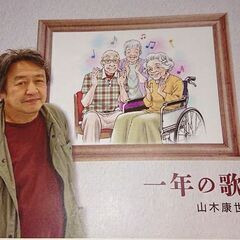 ４月１７日（日）山木康世　我孫子ライブ