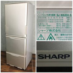 ⭕⭕⭕PR4/29 SHARP ノンフロン冷凍冷蔵庫 SJ-WA35X-S 2012年 350L どっちもドア 中古 動作品 シャープ 冷蔵庫 冷凍庫 家電 台所 シルバー⭕⭕⭕ 