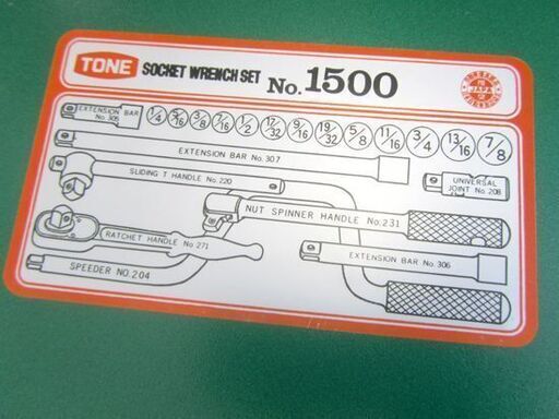 TONE/トネ №1500 ソケットレンチセット 工具セット 差込角9.5 札幌市北区屯田