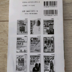 「覚えまくる英単語」の画像