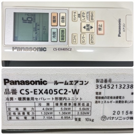 ＊標準取付無料＊安心の30日保証＊パナソニック 2015年製14畳用＊AC071