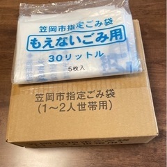 笠岡市指定ゴミ袋