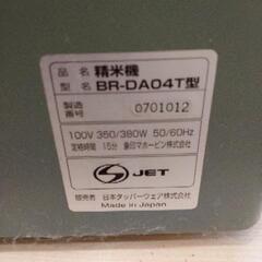 精米機 米びつ タッパーウエア製の画像