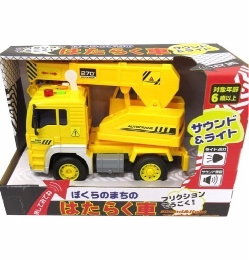 サウンド＆ライト　フリクション　ぼくらのまちのはたらく車　クレーン車