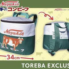 新品❤トレバ限定ノザキコンビーフリュック