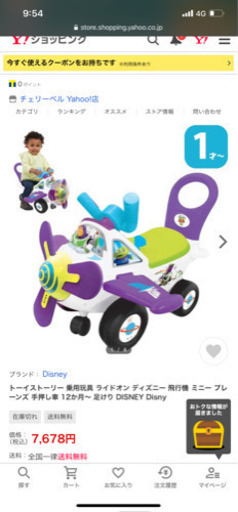 KIDDIELAND Buzz Lightyear Activity Plane バズライトイヤ