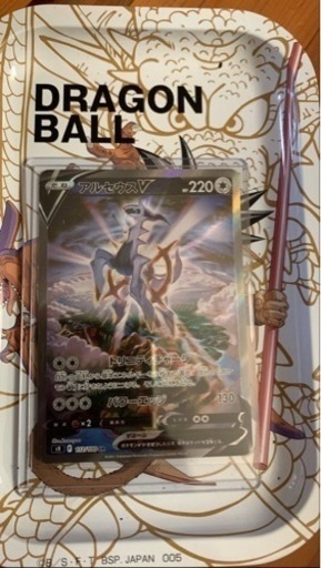 ポケカ　スペシャルアート　アルセウスV SR（SA）