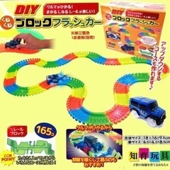 知育玩具 DIY くねくね ブロック フラッシュカー 光るミニカ...