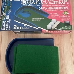 値下げ　100円　パター練習マット