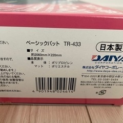 値下げ　100円　パター練習マットの画像
