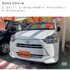 ミライース