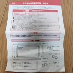 【新しいページに移動しました。】ベビーフェンス　森のとおせんぼ　https://jmty.jp/s/tokyo/sale-kid/article-100u91の画像