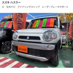 ハスラー
