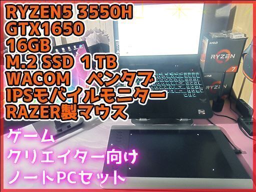 ゲーミングノートPCセット