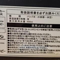 ドリップ、ミル対応コーヒーメーカーの画像