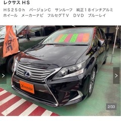 レクサスHS250h バージョンCの画像